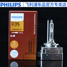 飞利浦氙气灯 德国进口 原厂配套HID系列远光 近光 远近一体前照灯汽车头灯大灯泡  D3S极劲光4800K XV +50%单只