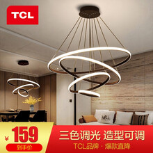 TCL照明 客厅吊灯卧室餐厅吊灯书房灯具北欧后现代简卧室餐厅灯创意个性餐厅灯 三环黑-直径20+40+60CM40*2瓦三色调光