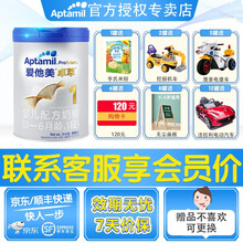 爱他美（Aptamil）卓萃白金婴幼儿配方奶粉调制乳粉 欧洲原装进口 1段900克