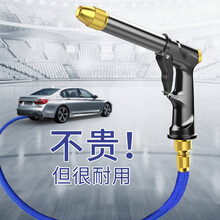 酷奈 洗车水枪 高压水枪 枪头洗车工具家用浇花软水管刷车神器喷头标配水枪 合金水枪+配件组合