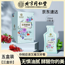 北京同仁堂益畅酵素果冻益生菌嗨吃果蔬孝素非夜间减酵素粉梅肥清肠排油排宿便代餐原液复合饮青汁 大餐克星贪吃不怕酵素果冻5盒装1250g【3盒价】