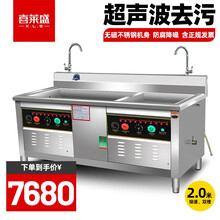 喜莱盛（XENESEN）洗碗机商用声波全自动大容量大型饭店厨房洗碟机刷碗机洗菜机小龙虾清洗机酒店用 2.0米双槽清洗除渣
