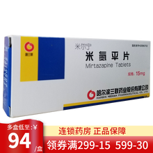 哈三联 米尔宁 米氮平片 15mg*20片/盒 单盒