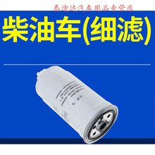 适配长城皮卡风骏5/6哈弗H5 哈佛H6柴油滤芯原厂欧洲版油水分离器4S专用定期保养维修 2012年 哈弗H6  排量2.4L