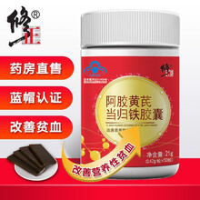 修正 阿胶黄芪当归铁胶囊搭配补铁片补血补气铁元素改善贫血中药颗粒口服液女人孕妇中老年 2盒