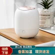 ideaman清炻香薰机大容量超声波加湿器迷你香薰精油香氛机家用卧室办公室空气清新净化器送女生礼物 北极白 升级款