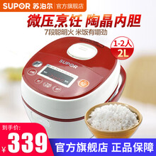 苏泊尔（SUPOR）电饭煲小智能迷你型玲珑小电饭锅智能预约1-2单人宿舍电煮不沾小型便携 红色-智能预约内胆2L