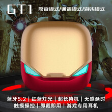 娱品 【游戏无延迟】无线蓝牙耳机电竞手游华为苹果oppo小米vivo通用高端黑科技降噪吃鸡双耳入耳式 钢铁侠红黄【超长续航+三模式三解码+蓝牙5.2】 官方标配