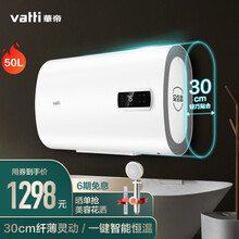华帝(VATTI)电热水器50/60升扁桶家用 3000w双胆速热 300mm纤薄 一键预约 防电墙 DDF50-i14030（50升）