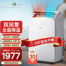 海信 Hisense KYR-35/L-RW 大1.5P匹空调一体机 冷暖两用家用可移动空调厨房小空调双管套装