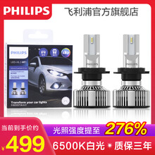 飞利浦汽车LED近光大灯灯泡(2只)适配 福特经典福克斯/新福克斯/福睿斯/翼虎