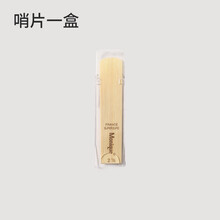 法国莫尼克【Monique】萨克斯 降E调中音 经典乐器 管乐器 初学者专业演奏考级款 风管乐团 哨片