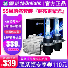雪莱特55W氙气灯HID套装强光快启改装汽车灯泡9005H7H19012H11D2H解码疝气大灯超亮 套装1:55W蔚然快启6000K亮白光/一对 H16(H8/H11/H9统一发H16无阴影）