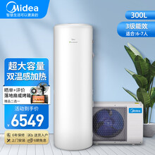 【自营同款】美的( Midea)200升家用空气能热水器智能家电E+蓝钻胆分体式热水器 wifi智控 300L WiFi智能