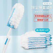 静电除尘掸子一次性鸡毛毯子家用扫灰吸尘禅子打扫灰尘清理神器 【长柄更从容】长柄除尘掸1个+替换装12片