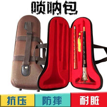 唢呐包唢呐盒唢呐箱子结实耐用携带方便大小可选唢呐配件 磨压盒大盒装大G
