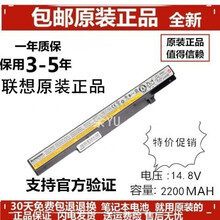 原装联想昭阳 K4350/A K4450 K4450A K4450A18 K4250 笔记本电池
