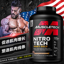 肌肉科技MUSCLETECH蛋白粉增肌粉瘦人健肌粉健身金牌分离乳清蛋白质粉 5.54巧克力味