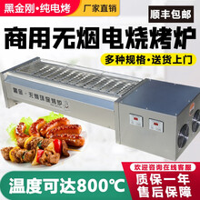 商用电烧烤炉无烟烧烤炉摆摊电烤箱热烤肉串烤生蚝烤鱼炉黑金刚电烤炉澳洛澳（AOLUOAO） 单控6管（烤网50*20）220V