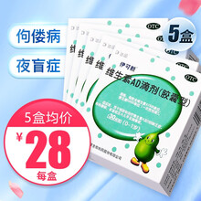 达因伊可新维生素ad滴剂0-1岁30粒伊可欣易可欣依可欣绿葫芦新生儿婴幼儿1岁以下可配 【5盒钜惠装】到手28/盒
