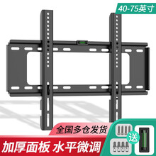 贝石电视挂架通用电视支架小米海信创维索尼乐视康佳TCL长虹三星海尔夏普LG东芝华为智慧屏液晶壁挂架子 【32-70英寸】一体固定款/超强承重