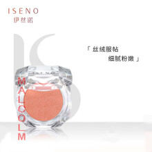 【官方旗舰】ISENO伊丝诺丝绒物语娇颜BB胭脂腮红单色高光裸妆自然橘色女 3#热恋
