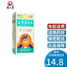 正好 止痒消炎水 45ml*1瓶/盒夏季皮炎痱子皮肤瘙痒 1盒装
