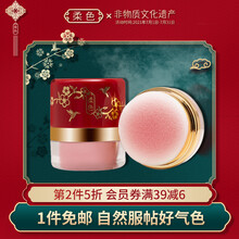 【跨界联名】柔色（rouse）春风得意国风腮红裸妆自然妆修容懒人胭脂粉女网红同款学生妆植物美妆 十里桃花【桃花粉】