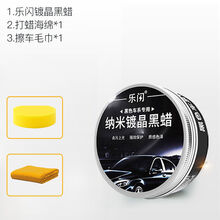 【黑车专用蜡】汽车蜡车蜡黑色去污上光蜡打蜡防水抗划痕修复 黑蜡【赠海绵+毛巾】