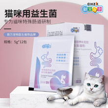猫咪益生菌肠胃保护调理猫专用宠物保健品宠物益生菌