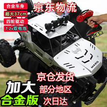 【双电60分钟续航】儿童遥控车越野车超大号合金遥控汽车四驱车电动大脚攀爬赛车7-10-12岁男孩玩具 【银色-7.2V双电池】37cm合金四驱越野车