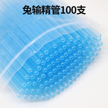 兔用输精枪 兔人工授精枪设备兔采精器输精管兔用输精枪养兔专用 兔输精管100支