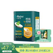 巧莱宝幼儿辅食 宝宝零食肉绒肉酥肉松儿童拌饭料 无添加盐白砂糖 原味牛肉松猪肉松8个月1岁3岁 鳕鱼肉绒