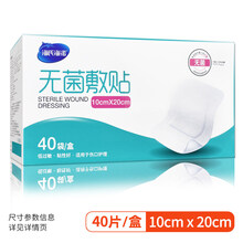 海诺倍适威 敷贴医用大号一次性防水敷料家用使用伤口保护创可贴 10*20cm - 盒装【40贴】透气型