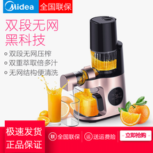 美的（Midea） 果汁机家用全自动果蔬多功能慢速果汁原汁机 JS2003A