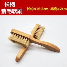 马毛刷 马毛鞋刷擦鞋油刷鬃毛刷反绒面翻毛皮鞋清洁刷鞋鞋刷子软毛刷 软猪毛长柄鞋刷米色毛一只