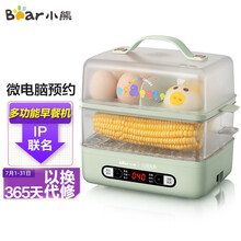 小熊（Bear）小鸡彩虹联名款 煮蛋器微电脑预约定时单双层蒸架电蒸锅自动断电多样菜单 ZDQ-B06H2