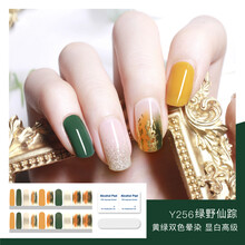 茵彩【优雅晕染系列】指甲贴纸甲贴片脚趾美甲贴纸甲油胶片女显白3d防水持久14天可DIY拆卸穿戴成品 绿野仙踪