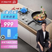 方太燃气灶（液化气）家用嵌入式双灶台 4.1kW*大火力猛火灶具 不锈钢易清洁面板 JZY-FD21GE