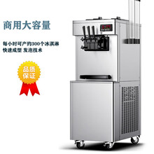 大容量软冰淇淋机器商用小型圣代甜筒机全自动摆摊小吃店台式冰激凌雪糕机 君凌