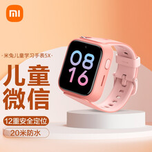 小米（MI）米兔儿童学习手表5X智能电话手表女男孩学生手机通话微信视频GPS定防水防丢 粉色