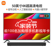 小米（MI）小米电视4A 50英寸 HDR 4K超高清 人工智能语音网络液晶平板电视机家电 小米电视4A 50英寸 影院版