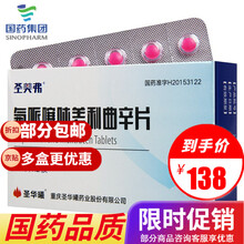 圣华曦 圣美弗 氟哌噻吨美利曲辛片 10mg*10片*2板/盒 3盒装