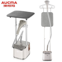 澳柯玛（AUCMA）挂烫机家用电熨斗蒸汽熨衣机可升降手持熨烫机 双杆机械熨板白色