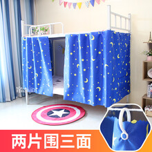 床帘两片式围三面学生遮光上铺下铺男女生宿舍床帘透气ins风北欧玄琰 深蓝色 夹扣款星月2片 其它