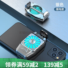 岚兮冉手机散热器半导体制冷降温神器吃鸡王者风扇制冷器游戏冷夹器 风扇款【强劲散热器】插电款-银色 1.5延长线+指套一对