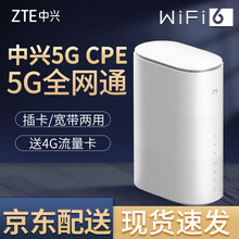 中兴5g cpe插卡路由器随身移动wifi企业级5G 4G全网通无线网卡随行 MC801A-5G 5G cpe+电信1000G累计年