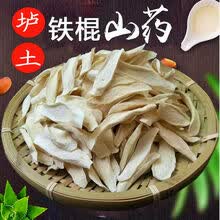 伟博 铁棍怀山药片 淮山片粉 河南焦作正宗铁杆淮山药片干货 怀山药干片(去皮) 1000g
