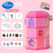 迪士尼百宝箱儿童玩具串珠穿线盲盒小玲公主首饰盒过家家小女孩礼物生日礼物抖音网红同款 【粉色百宝塔】15格+1条手链+1条项链