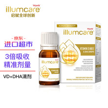 国际	
惠氏启赋倍初儿童宝宝维生素D3滴剂 钙吸收 VD+DHA海藻油眼脑发育 新生婴幼儿 维生素E 复合营养 进口8ML/盒